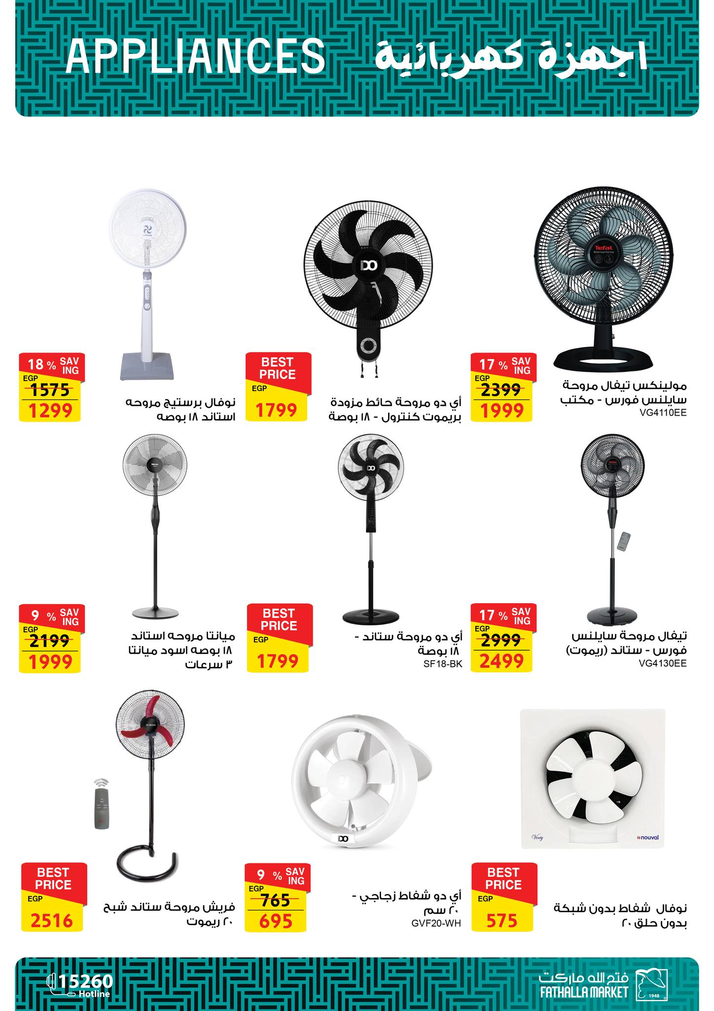 fathalla offers from 23jun to 5jun 2025 عروض فتح الله من 23 يونيو حتى 5 يونيو 2025 صفحة رقم 59